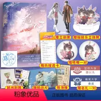 [正版]签章版 难哄2完结篇竹已口碑代表作新增万字番外+后记 《偷偷藏不住》姊妹篇 青春言情小说书下册实体书 锦瑟闻香图