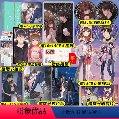 [正版] 娱乐圈是我的,我是你的 实体书 春刀寒著著 重生青春言情小说 老婆粉同作者 锦瑟闻香图书专营店