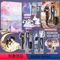 [正版] 如果月亮有秘密 全2册 春风榴火著 反派大佬让我重生后救他小说实体书 新增番外 锦瑟闻香图书专营店
