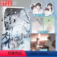 [正版]彩印特 惊梨原名攻略白切黑反派的正确姿势 躺春茶著 高人气反派白切黑男主古代言情小说