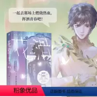 [正版]花滑.平行篇:全二册 花滑题材高人气作者菌行高口碑代表作竞技题材作品 我还是更适合参加奥运if线 竞技题材青