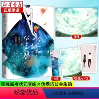 [正版]附随书赠品 打火机与公主裙荒草园 Twentine著晋江 陈飞宇张婧怡主演电视剧原著小说 忍冬那个不为人知的故事