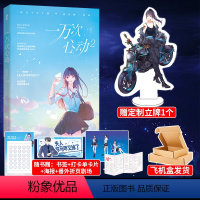 [正版]随机签名版+随机特签卡+N多赠品一万次心动2第二册 一路烦花著 原名夫人你马甲又掉了 花火系列都市甜宠言情文畅