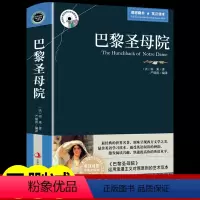 [英汉对照]巴黎圣母院 [正版]简爱原著中文英汉对照互译的书籍全译本中英文双语版原版无删减完整版适合初中高中生大学生英语