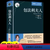 [英汉对照]包法利夫人 [正版]简爱原著中文英汉对照互译的书籍全译本中英文双语版原版无删减完整版适合初中高中生大学生英语