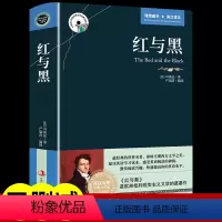 [英汉对照]红与黑 [正版]简爱原著中文英汉对照互译的书籍全译本中英文双语版原版无删减完整版适合初中高中生大学生英语小说