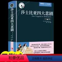 [英汉对照]莎士比亚四大悲剧 [正版]简爱原著中文英汉对照互译的书籍全译本中英文双语版原版无删减完整版适合初中高中生大学