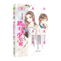 [正版]意林小小姐处女座2踏花归来少年时 林小小姐十二星座的书浪漫星语系列小说小淑女青春校园中小学生