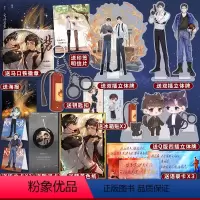 [正版] 签名版随机掉落 火焰戎装-上 水千丞著 火焰戎装实体书 188男团系列现代刑侦小说 附加遗产 魂兵之戈 锦瑟闻