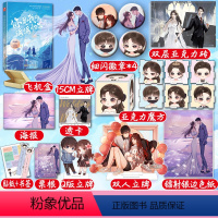 [正版]亲签版你是我的遥遥归期2 晋江文学城金榜作家川澜 深情治愈系言情天后青春文学现代都市甜宠言情小说