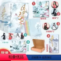 [正版]凤逆天下(典藏版)(人气作家路非经典作品,随书附赠:精美海报+Q版书签+番外)