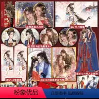 [正版]前600名签名 长公主:全二册 继《长风渡》后,墨书白再续古言力作 少年不知爱恨 一生心动 李蓉VS裴文宣 锦瑟