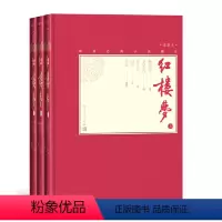 [正版]书籍红楼梦(上中下)