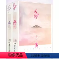 [正版]花千骨小说//赵丽颖霍建华主演电视剧原著果果仙侠言情小说虐心神话书籍