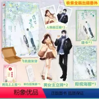 [正版]得寸进尺粥小九著体型差×女扮男装×合租同居×蓄谋已久 言情小说