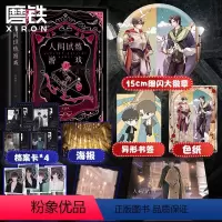 [正版]徽章+飞机盒+随书四重十件赠品人间试炼游戏 弄清风口碑力作晋江人气作者青春都市言情轻小说图书书籍