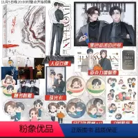 [正版]亲签版丰富店周加送燎原 不问三九作品 一本完结 新时代图书