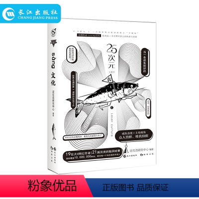 [正版]2.5次元①丧 泥石流研究中心 长江出版社 无色方糖 王说 扶他柠檬茶等著 脑洞W系列