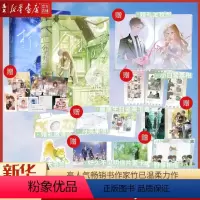 [正版]书店 书籍折月亮1+2 完结篇 竹已温柔力作《折月亮》,《难哄》《偷偷藏不住》姊妹篇 随书附赠多重