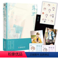 [正版]随处多重赠品落池 余酲 年少遇你 一生难忘 文学 图书 实体书小说 青春文学长佩言情都市书图书 书籍