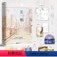 [正版]长街2完结篇 小说 殊娓 含全新番外和后记 青春文学言情小说实体书大结局 三层封面,随书六重十二件赠品 图书