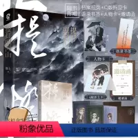 [正版] 提灯照河山 淮上著提灯系列映桃花看刺刀新作 拉页+人物卡+壁纸+折立卡+书签+邀请函 晋江青春文学小说书