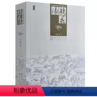 [正版]镜花缘(插图版)李汝珍原著白话文中国古典神话文学名著丛书书籍