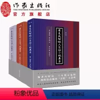 [正版]直营店清末民初旗人京话小说集萃 张菊玲 李红雨 主编 反映老北京的市井风情和平民百姓生活