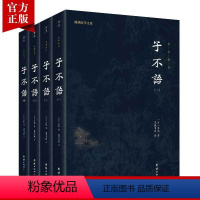 [正版]4本子不语原著全本全译袁枚著谦德国学文库志怪小说杂谈文言短篇小说集古典小说历史文学经典奇闻异事鬼怪奇谈文言小品集