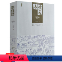 [正版]镜花缘(插图版)李汝珍原著白话文中国古典神话文学名著丛书书籍