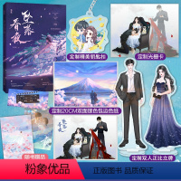 [正版]特签本 坠落春夜 严雪芥著 番外花火娱乐圈高颜值姐弟恋互相救赎双向奔赴文言情小说实体书籍