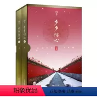 [正版]新版全2册桐华经典:步步惊心 刘诗诗吴奇隆郑嘉颖袁弘林更新等主演影视剧原著青春穿越古风爱情言情小说书籍