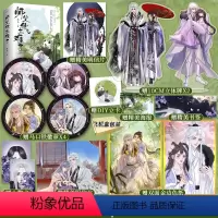 [正版] 师父他太难了小说实体书 扶华著奇幻治愈之作 温馨治愈打工人异世界奇旅 献鱼同作者 锦瑟闻香图书