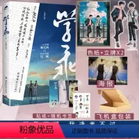 [正版]随机掉落亲签 学乖 幸闻 晋江文学新锐作者青春小说实体书收录番外新视角图书