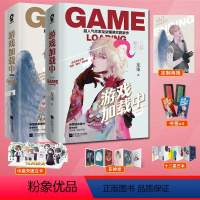 [正版]游戏加载中全套4本已完结龙柒著万年非酋的老司机江斜 VS小狐狸谢汐青春情感文学小说书籍