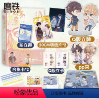 [正版]落池.完结篇赠珠光明信片+PVC合影卡+Q版立卡余酲经典代表作完结篇温柔学霸程非池×娇气少爷小说实体书叶钦图书