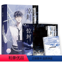 [正版]惊封 壶鱼辣椒小说网络原名《我在无限世界里封神》翰联图书专营店