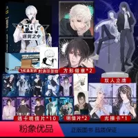 [正版]快乐专享典藏版迷雾之中1漫画 改编自晋江文学城漫漫何其多小说作品FOG电竞 Suuygo/绘 鱼子酱/编 漫画