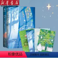 [正版]阿也:完结篇随书附引路星著 原名我喜欢你的信息素 新增番外 路星辞段嘉衍人闲车马慢路遥星亦辞少年绘晋江文学