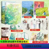 [正版]有的是时间+耳朵说它想认识你 2册 恋爱日常片段合集甜宠恩爱生活散文段子集 暗恋成真甜宠文言情小说书籍