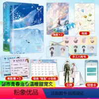 [正版]赠手工八格书+贴纸+计划表等没有人像你+蝴蝶与鲸鱼 全2册 岁见已完结现代都市青春校园暗恋文言情小说新增番外甜宠