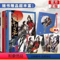 [正版] 定海浮生录全套1-2-3册 非天夜翔 东方奇幻力作驱魔师三部曲青春玄幻小说古风幻想文学夺梦天宝伏妖录书漫娱