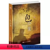 [正版]文 经典书香,中国古典公案小说丛书:包公案(精装) 9787534048883