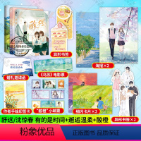 [正版]3册 有的是时间+酸橙+邂逅温柔 花火恋爱日常片段合集甜宠恩爱生活散文段子集 久别重逢破镜重圆霸道总裁初恋都市