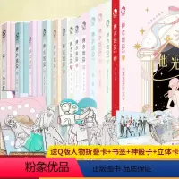 [正版] 糖衣炮弹1-14 共14册 扶他柠檬茶等著 让你无法招架的14组互补反差萌,只对冤家的你情有独钟 告别千篇