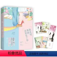 [正版]我本爱孤独直到有了你 叶落无心著 附番外+明信片+书签WE-35闪发Z2悦读纪都市言情