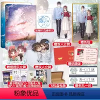 [正版]定制摇摇乐+结婚证+立牌x3+名扎 难哄1+2全套完结 竹已 偷偷藏不住姊妹篇 晋江文学甜宠小说实体书青春言情畅