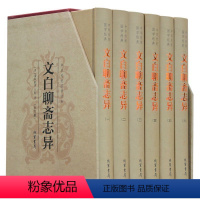 [正版]聊斋志异 聊斋志异文言文白话文对照 聊斋志异青少年版 蒲松龄著古典神话短篇小说书籍神话鬼故事鬼狐传全集G