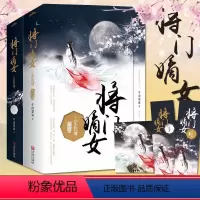 [正版]将门嫡女之定乾坤套装全4册完结篇大结局 千山茶客 原名重生之将门毒后都市古代言情小说宫斗宅斗重生穿越玄幻网络小说