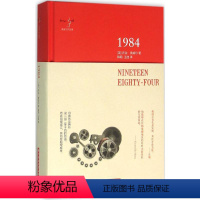 [正版]1984 (英)乔治·奥威尔 著;韩阳,王喆 译 著 现代/当代文学文学 书店图书籍 华中科技大学出版社